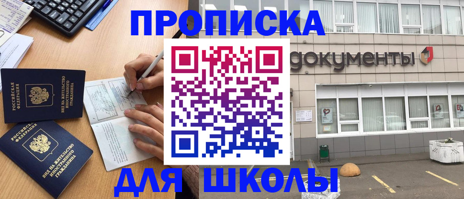 прописка гарантия в Ясном