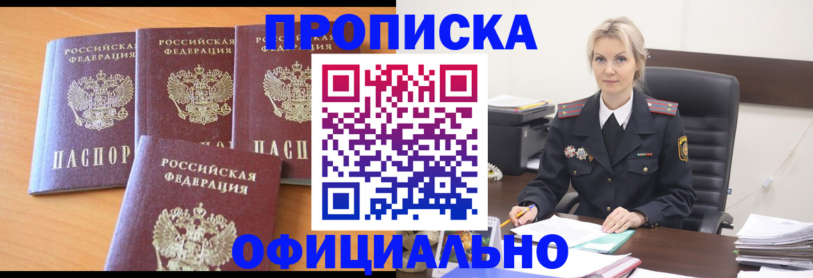 миграционный учет в Ясном